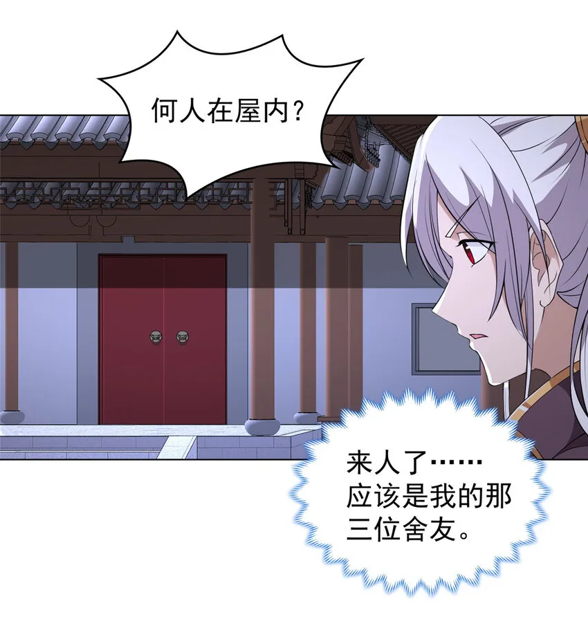 019 与舍友友好相遇 第7页