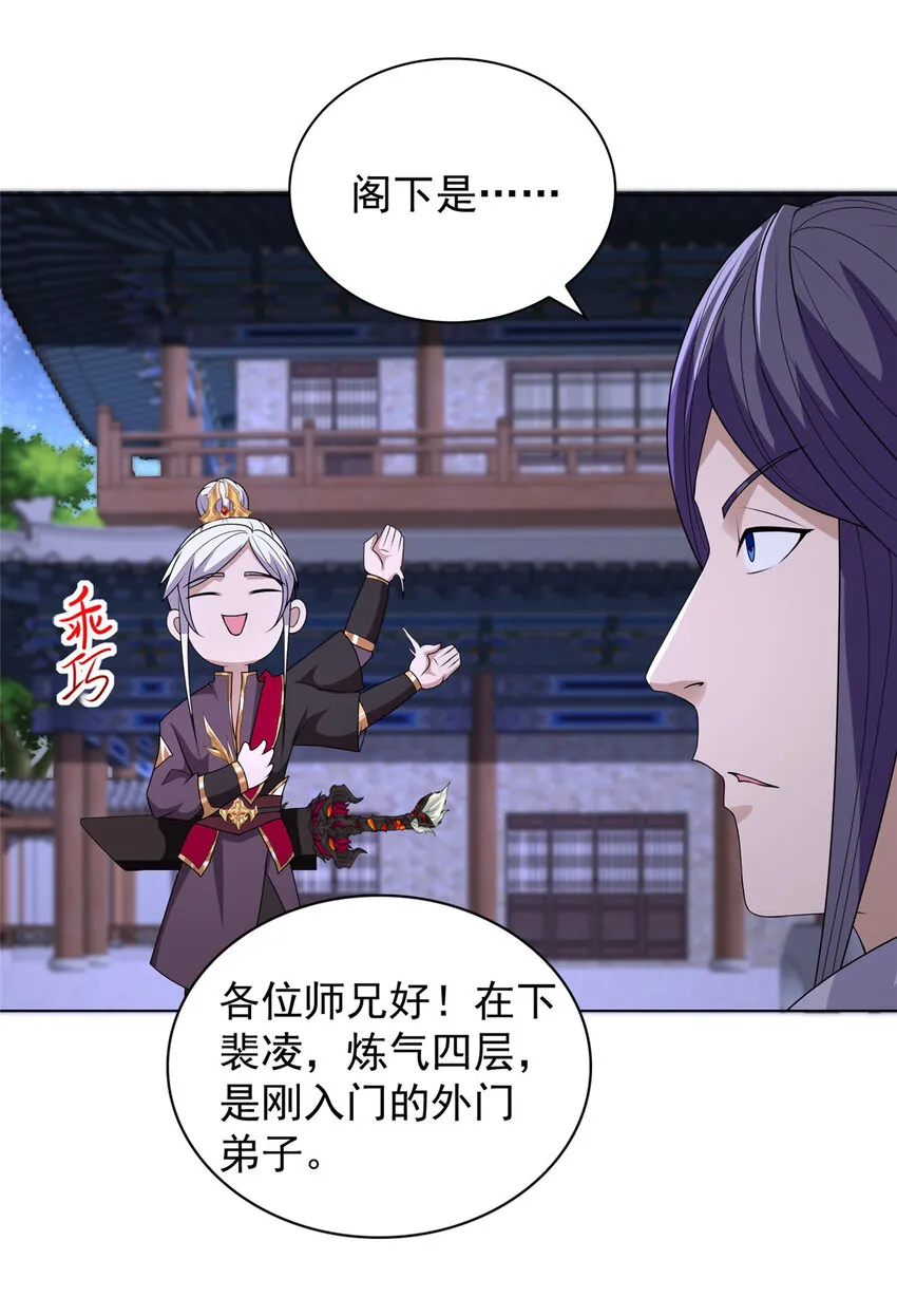 019 与舍友友好相遇 第10页