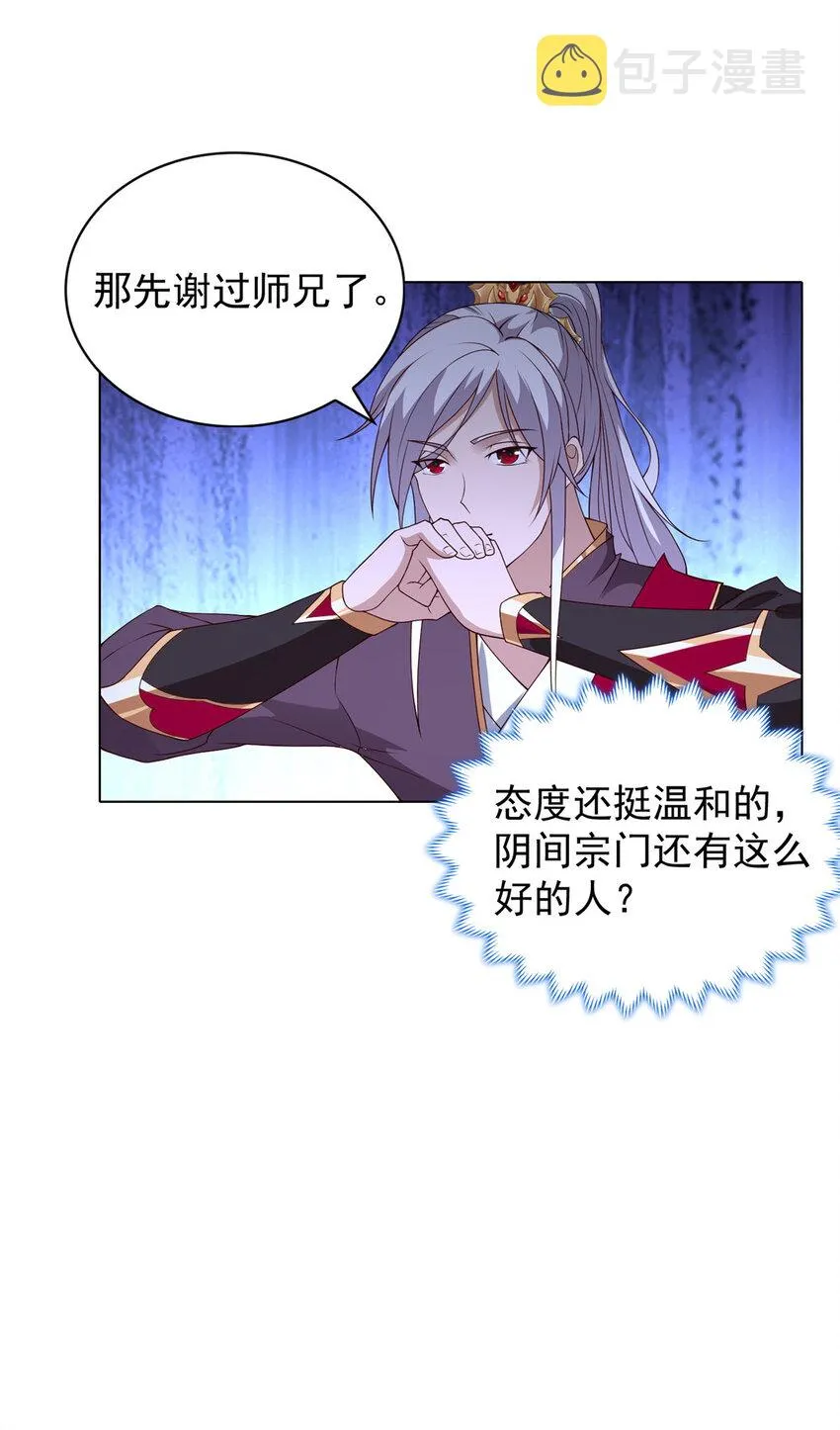 019 与舍友友好相遇 第13页