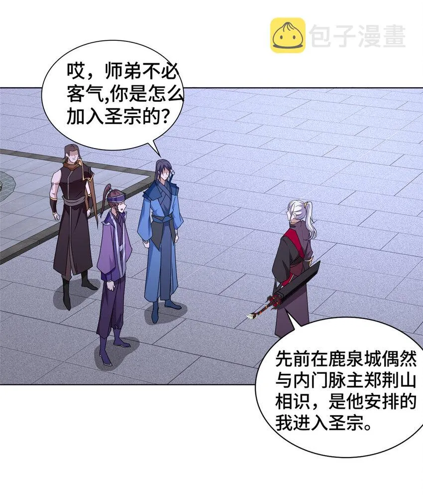 019 与舍友友好相遇 第14页