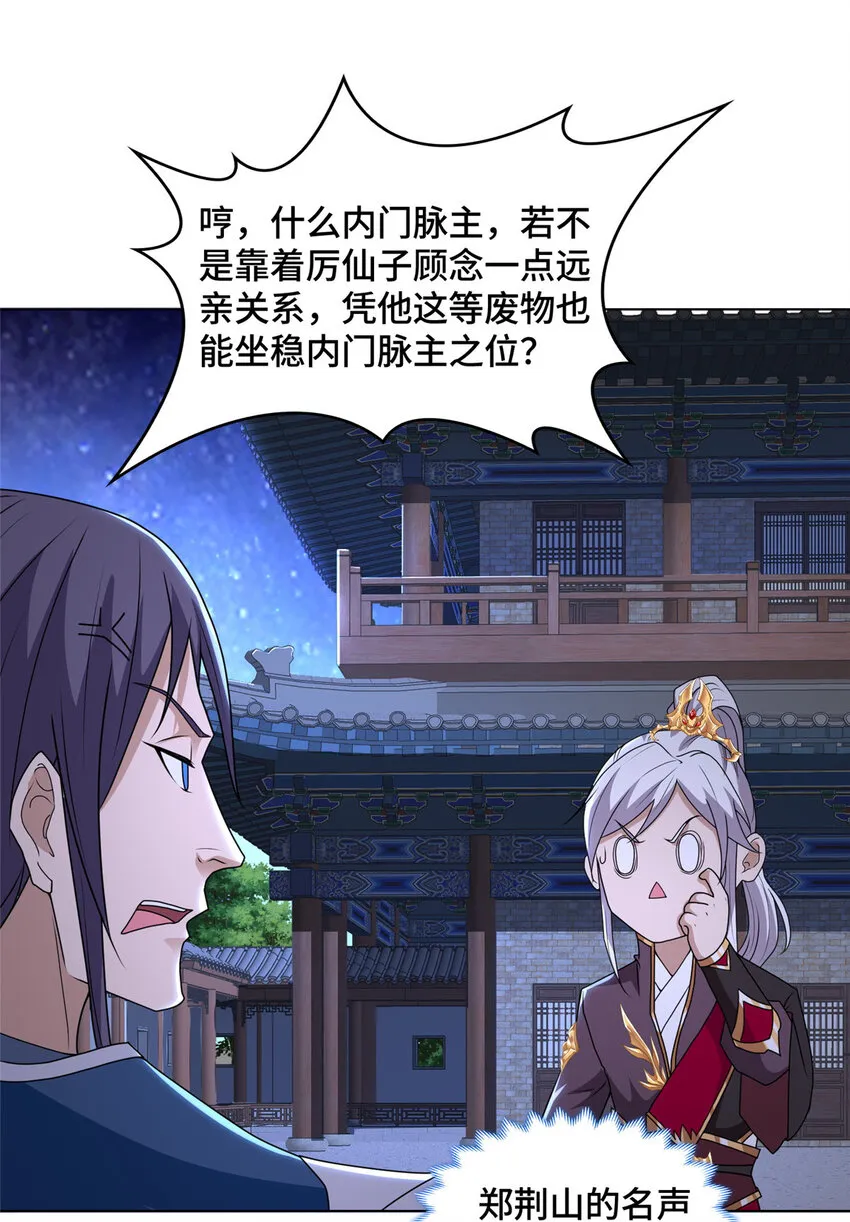 019 与舍友友好相遇 第15页