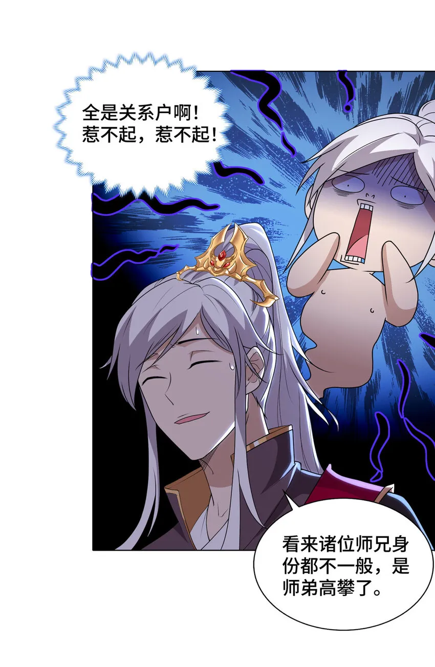 019 与舍友友好相遇 第17页