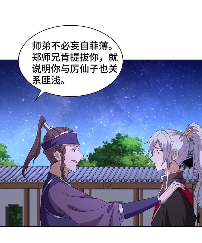 019 与舍友友好相遇 第18页