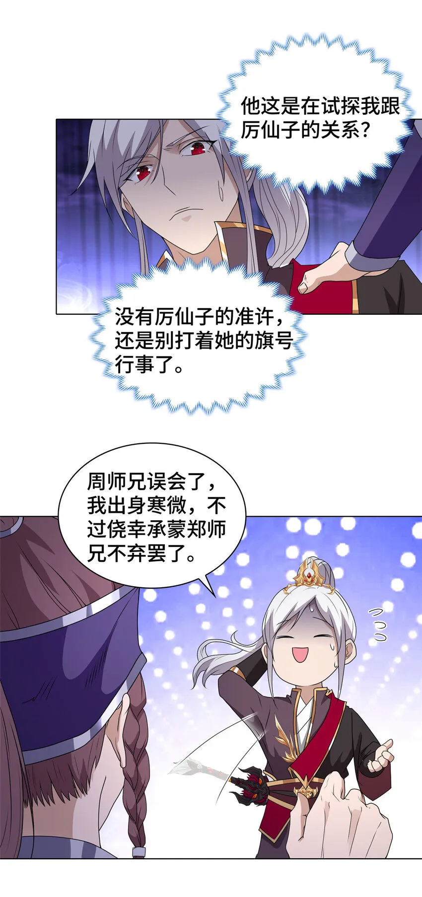 019 与舍友友好相遇 第19页