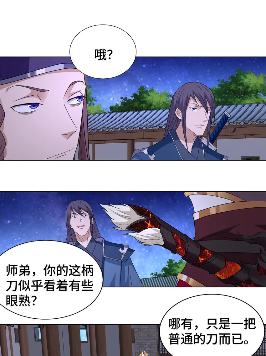 019 与舍友友好相遇 第20页