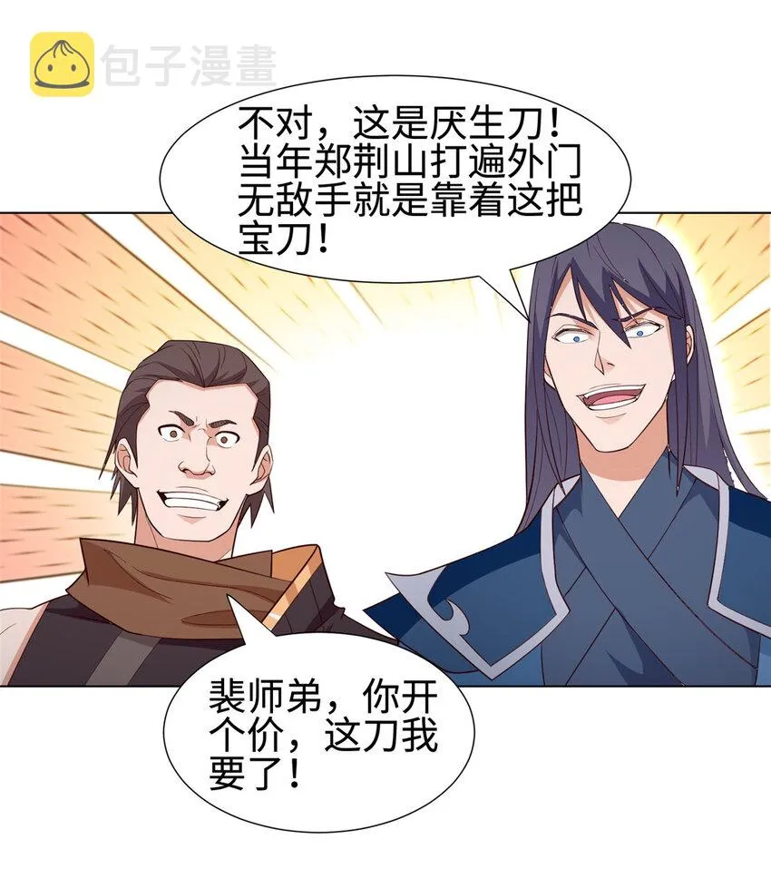 019 与舍友友好相遇 第22页