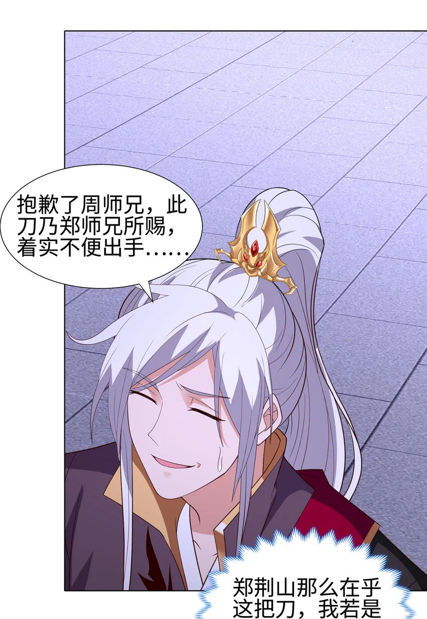 019 与舍友友好相遇 第23页