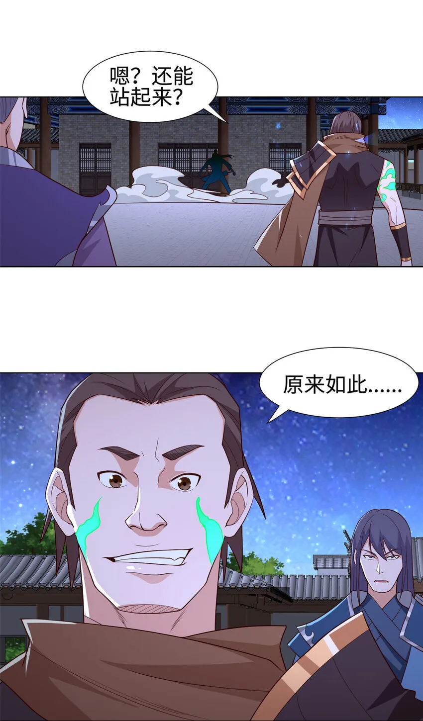 019 与舍友友好相遇 第27页