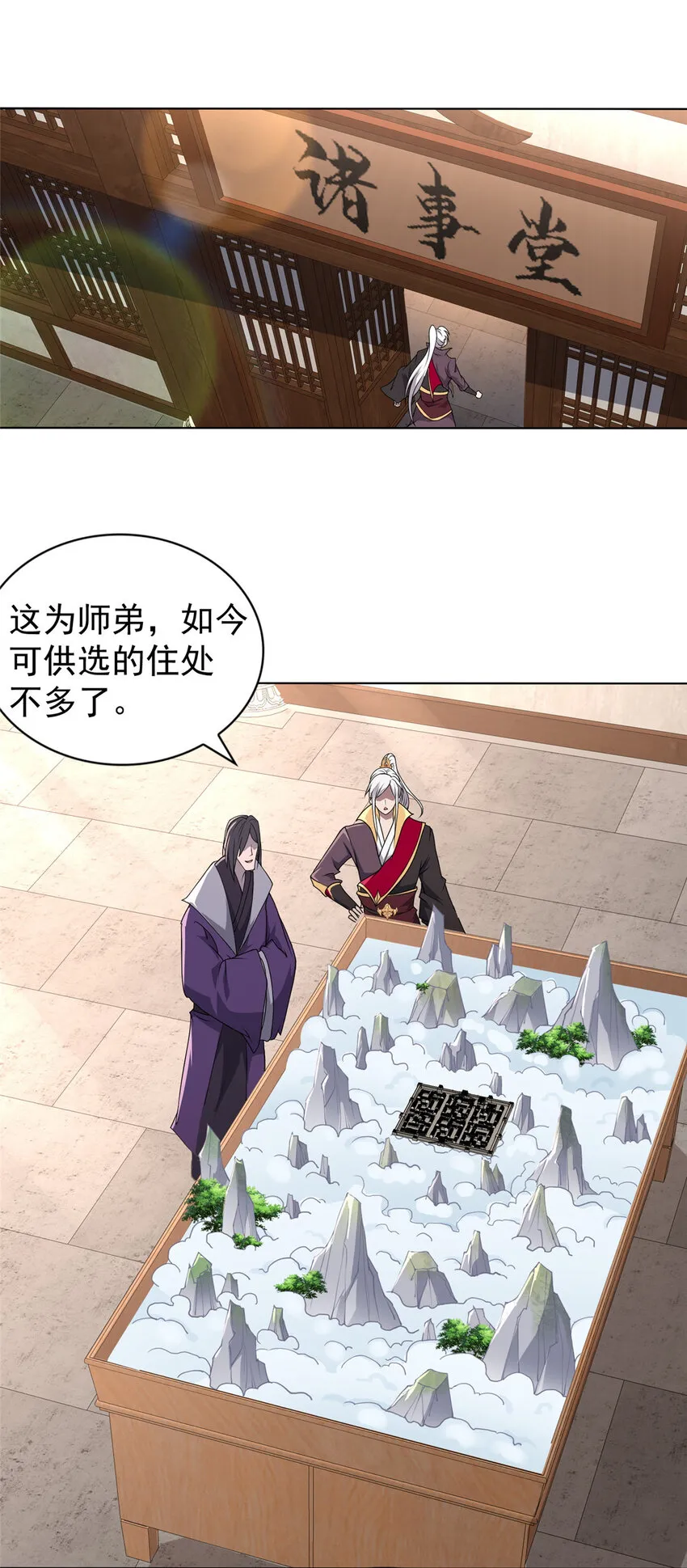 018 坑爹的门规 第3页