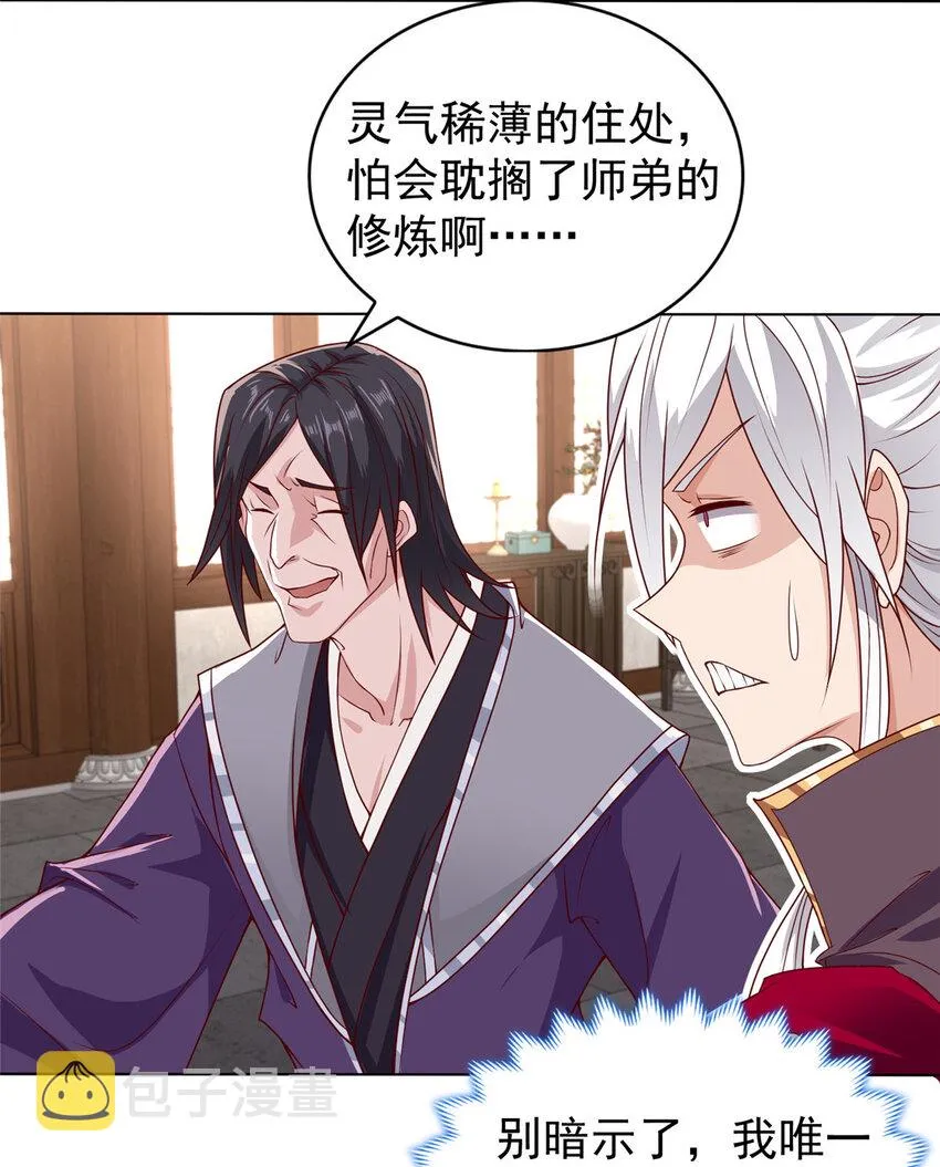 018 坑爹的门规 第4页