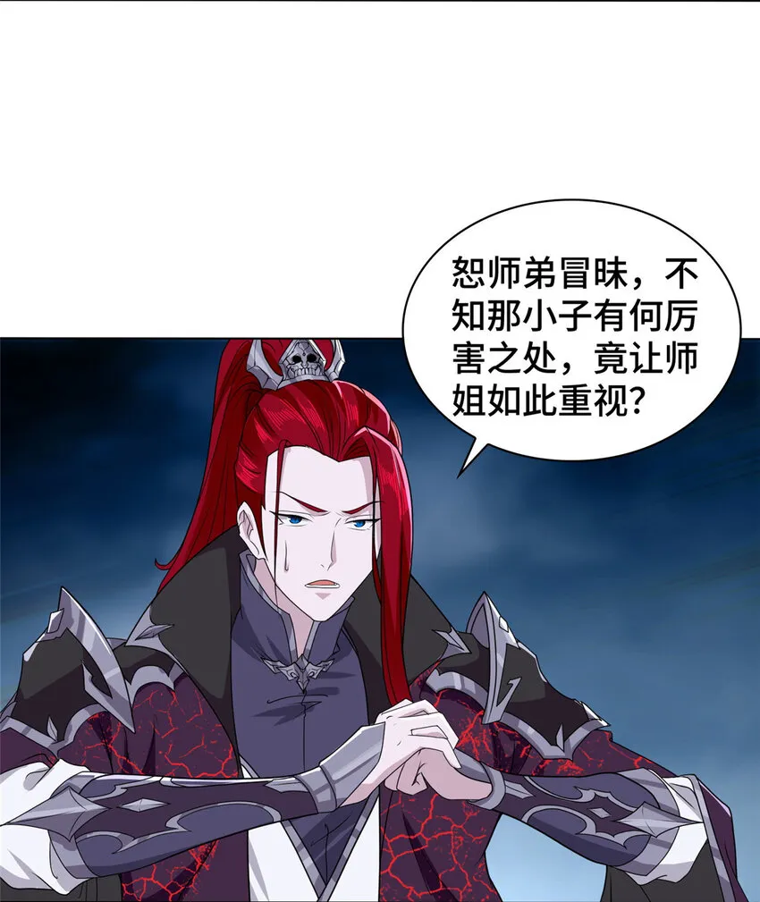 018 坑爹的门规 第7页