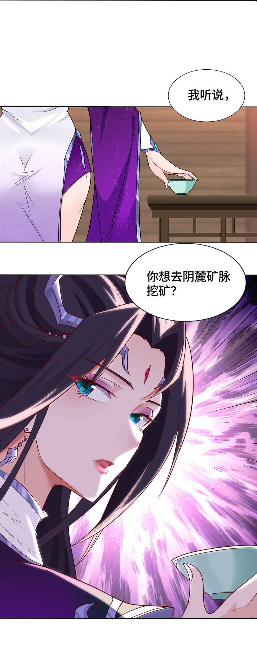 018 坑爹的门规 第8页