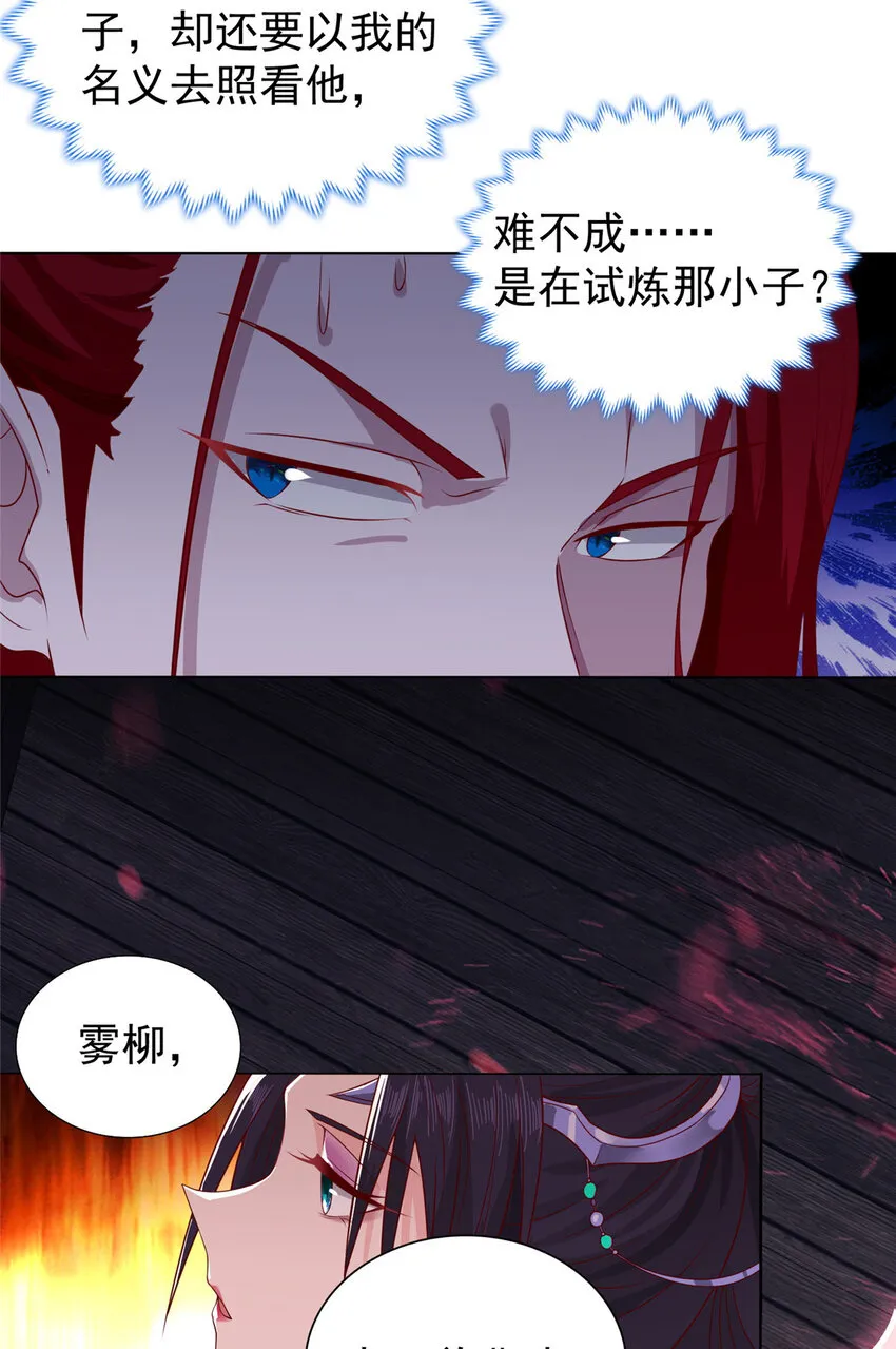 018 坑爹的门规 第11页