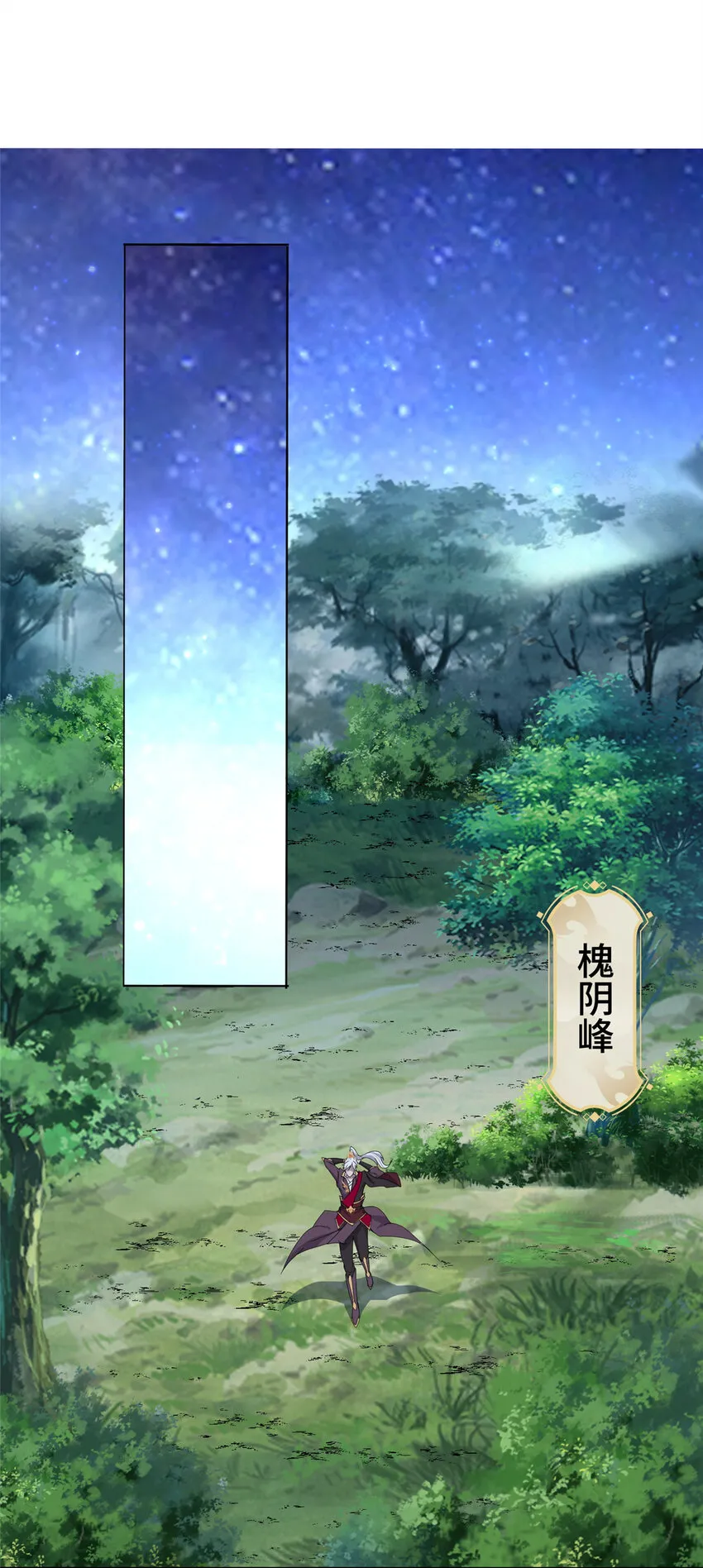 018 坑爹的门规 第13页