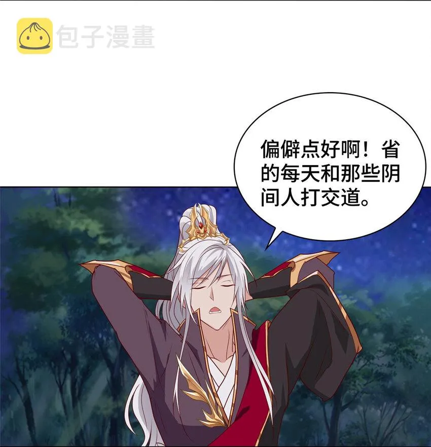 018 坑爹的门规 第14页