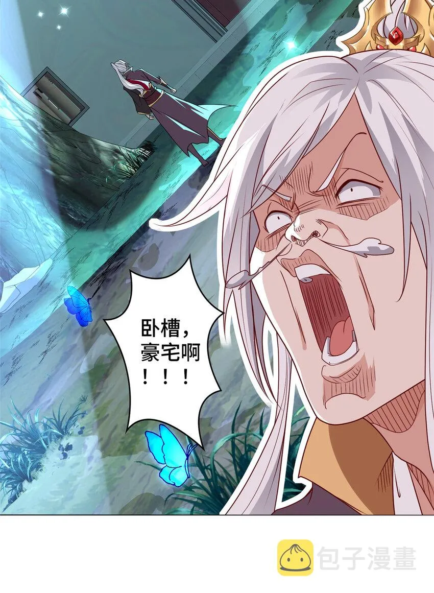 018 坑爹的门规 第16页