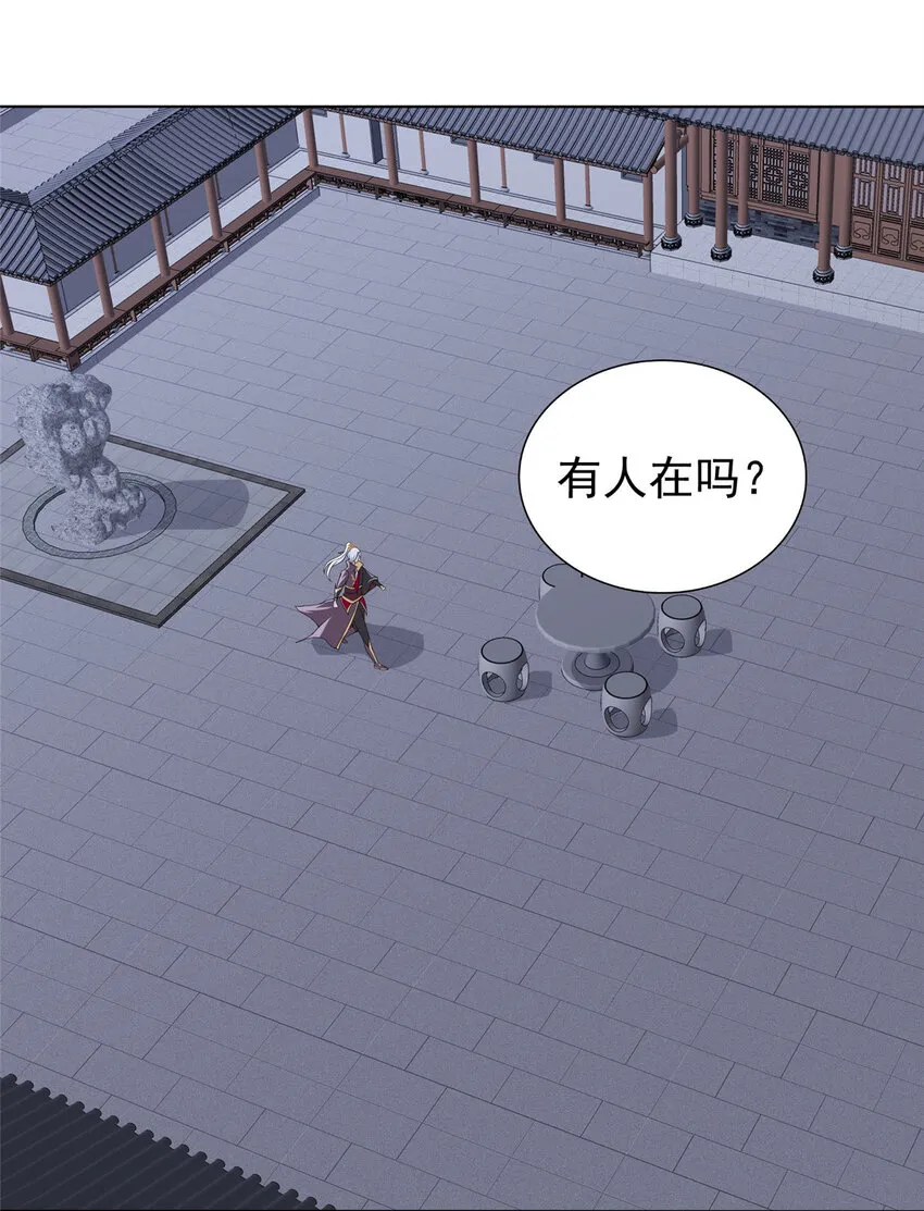 018 坑爹的门规 第18页