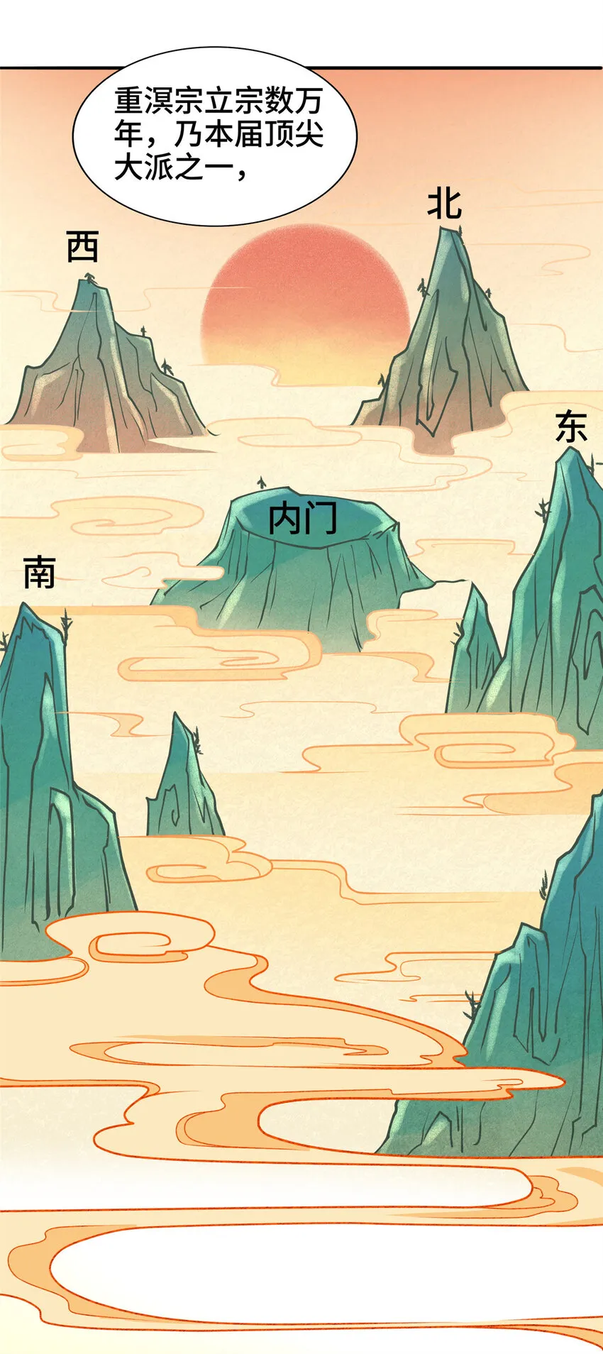 018 坑爹的门规 第22页