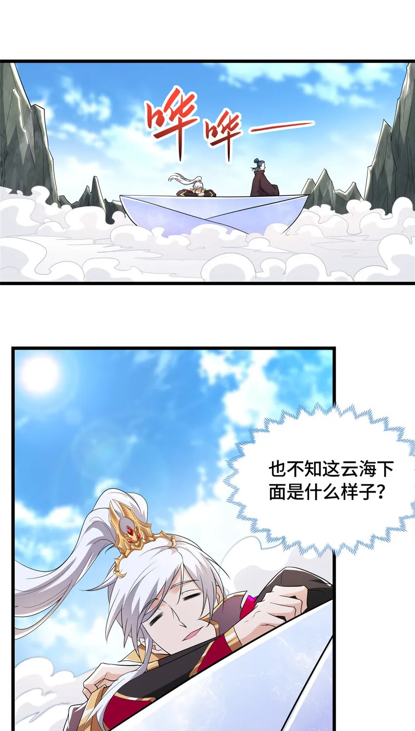 017 好大一只舔狗 第11页