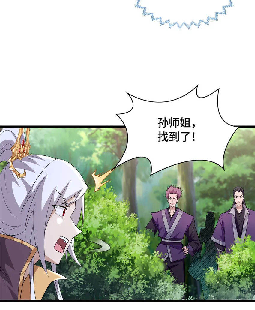 017 好大一只舔狗 第20页