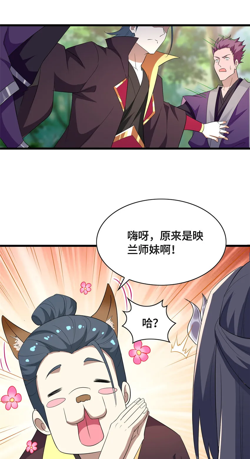017 好大一只舔狗 第23页