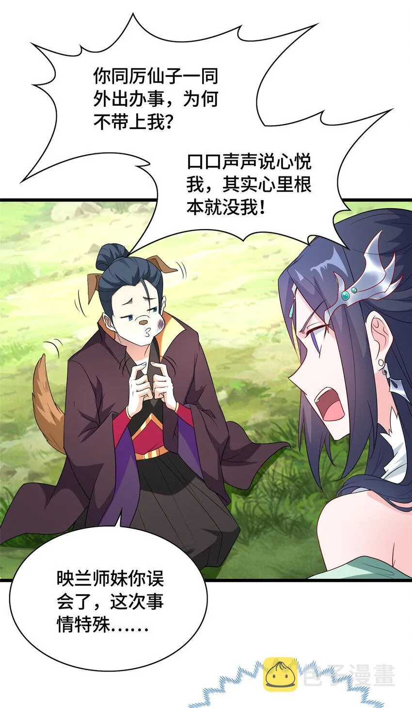 017 好大一只舔狗 第26页