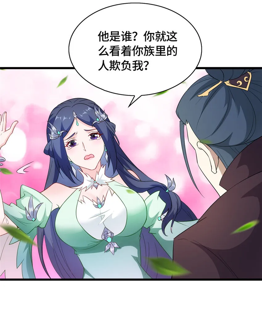 017 好大一只舔狗 第32页