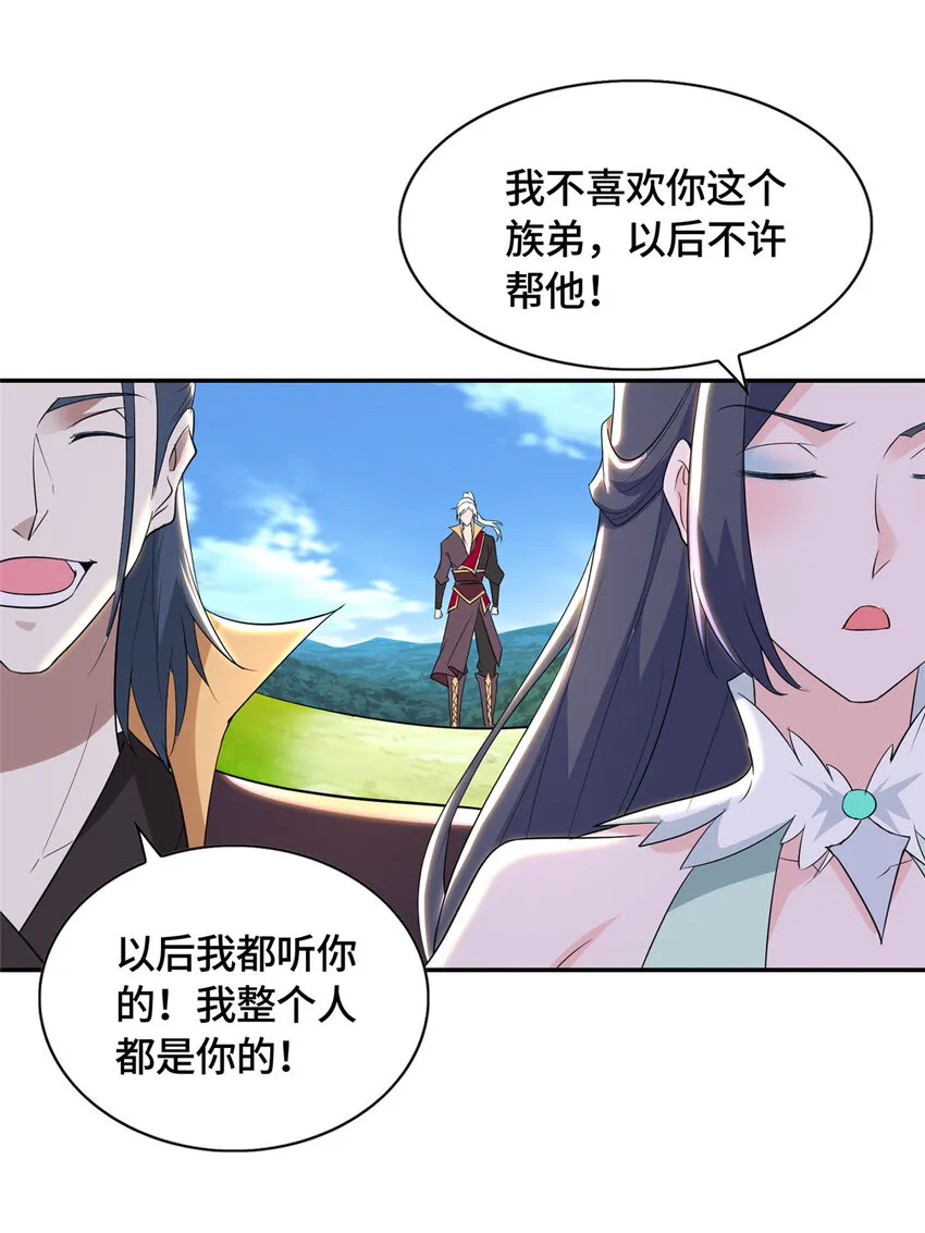 017 好大一只舔狗 第37页