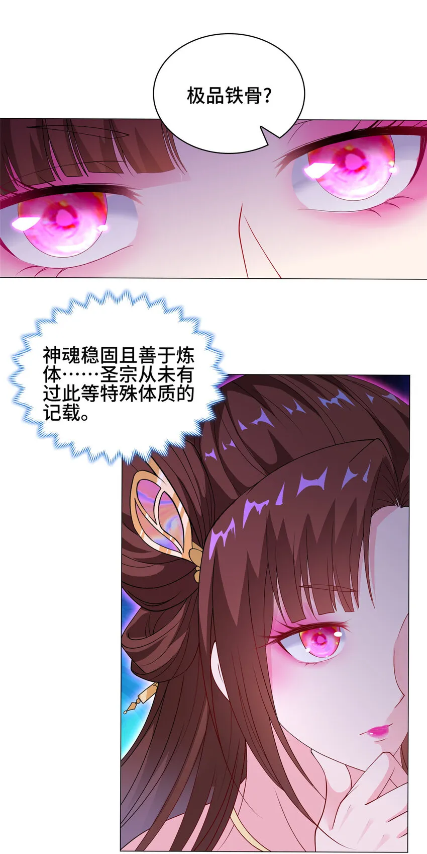 015 消失的半个月 第11页