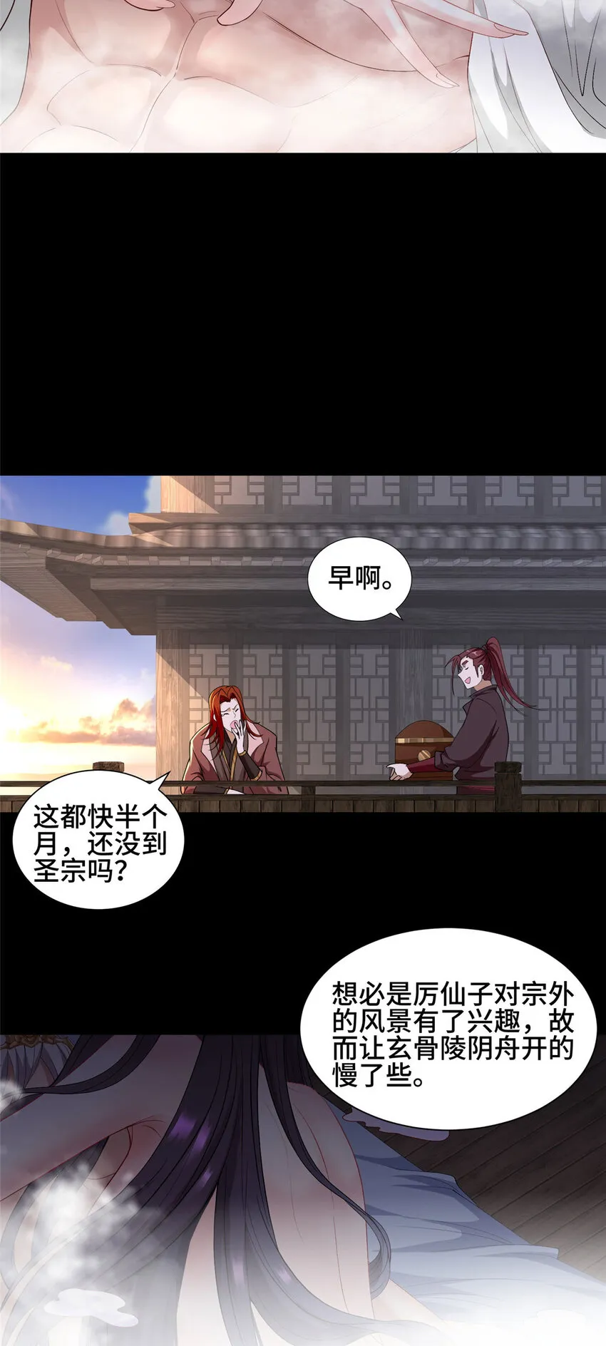 015 消失的半个月 第22页