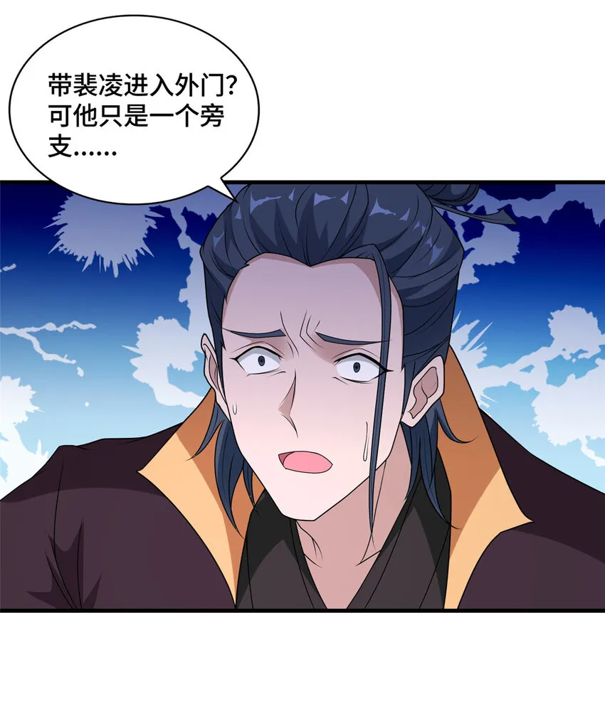 015 消失的半个月 第25页