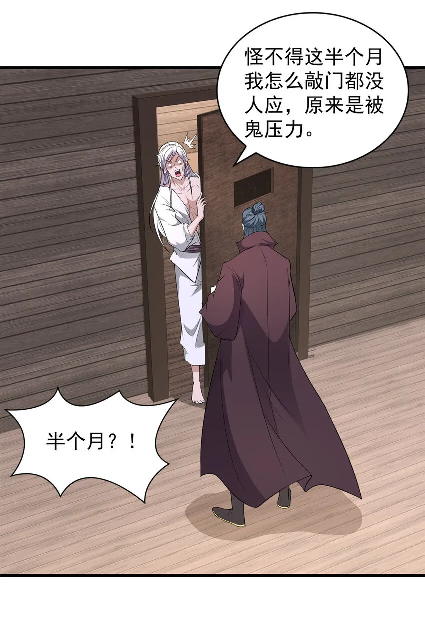 015 消失的半个月 第36页