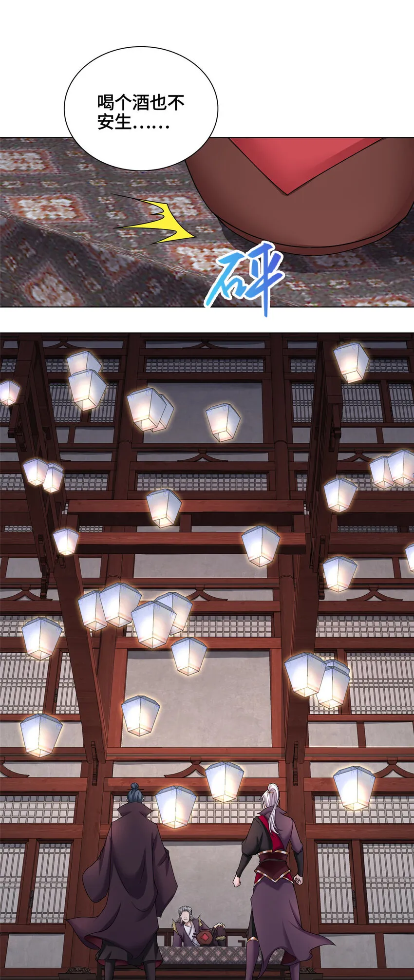 016 重溟宗 第23页