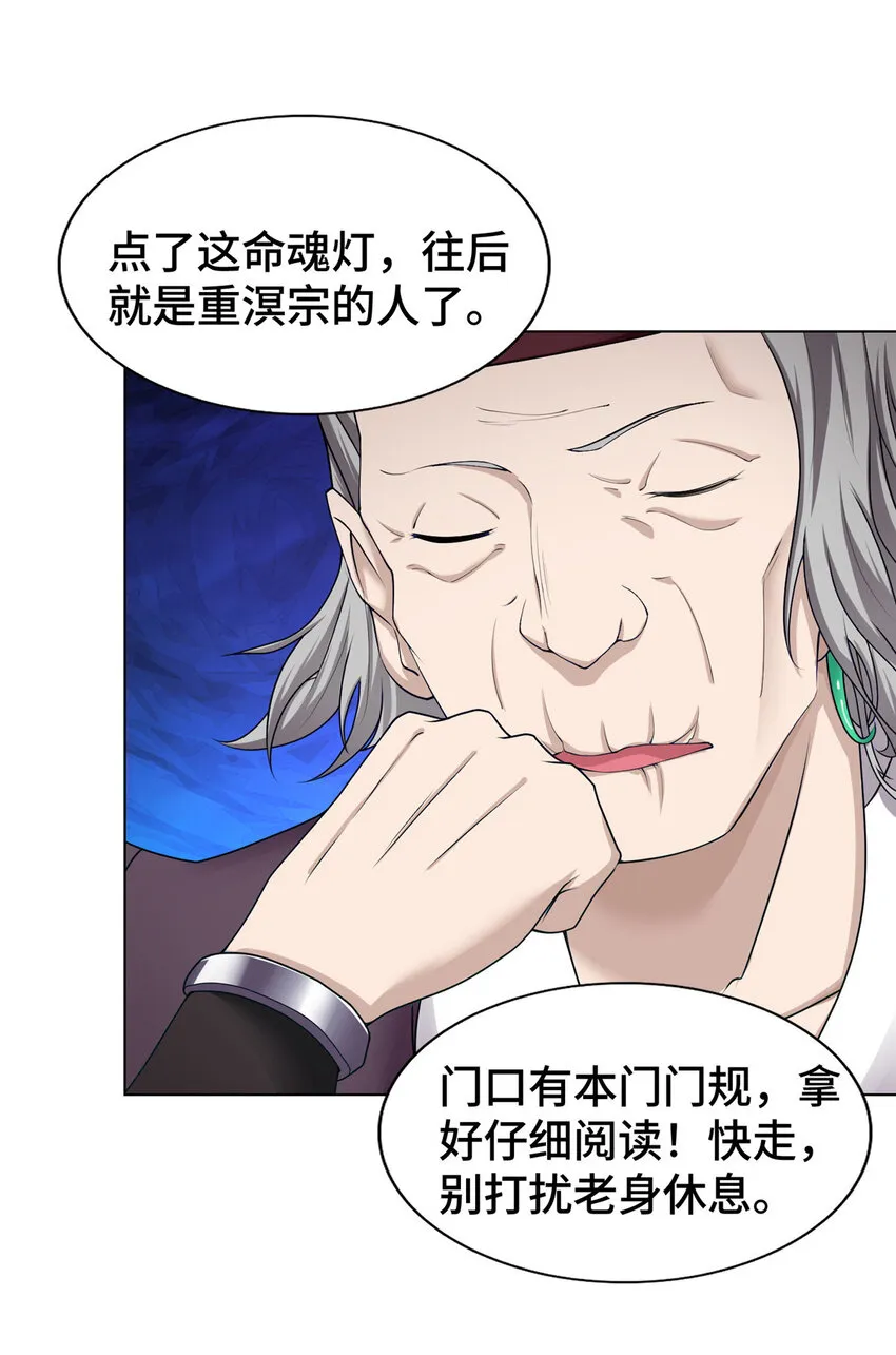 016 重溟宗 第30页