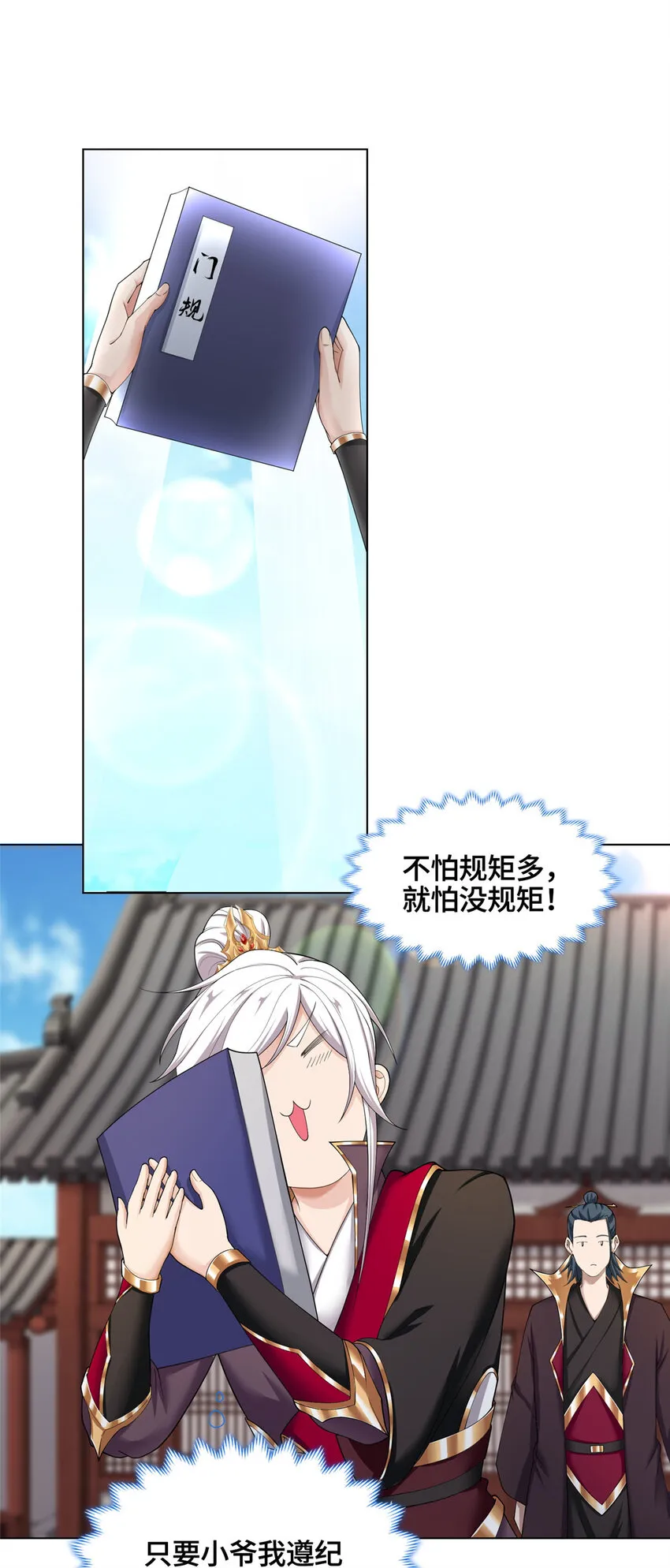 016 重溟宗 第33页