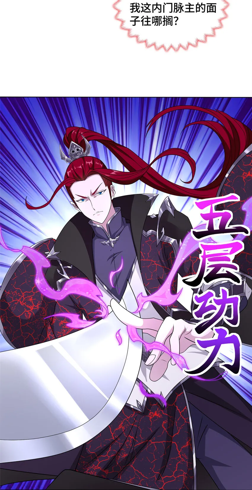014 白嫖宝刀 第5页