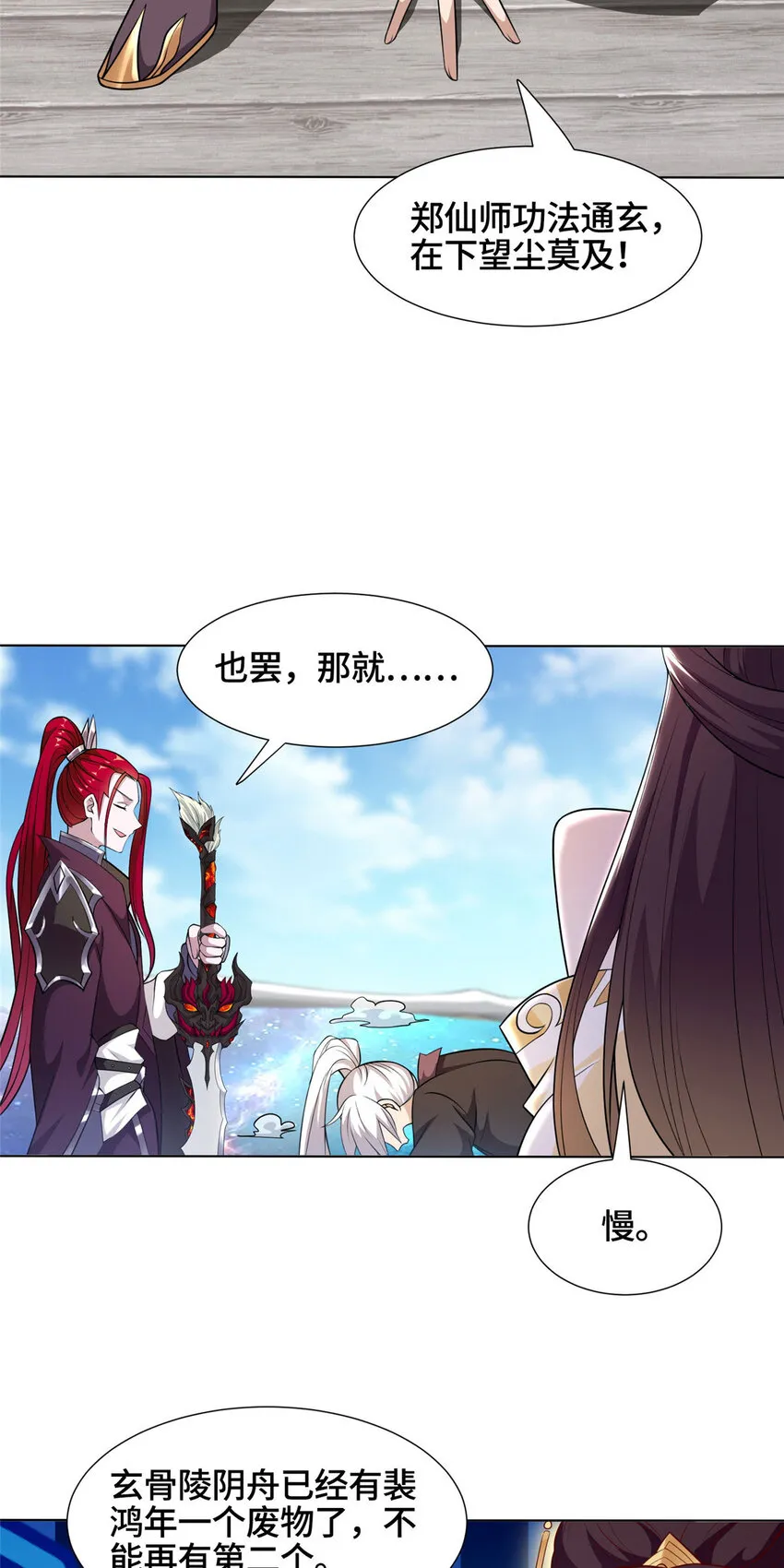 014 白嫖宝刀 第8页