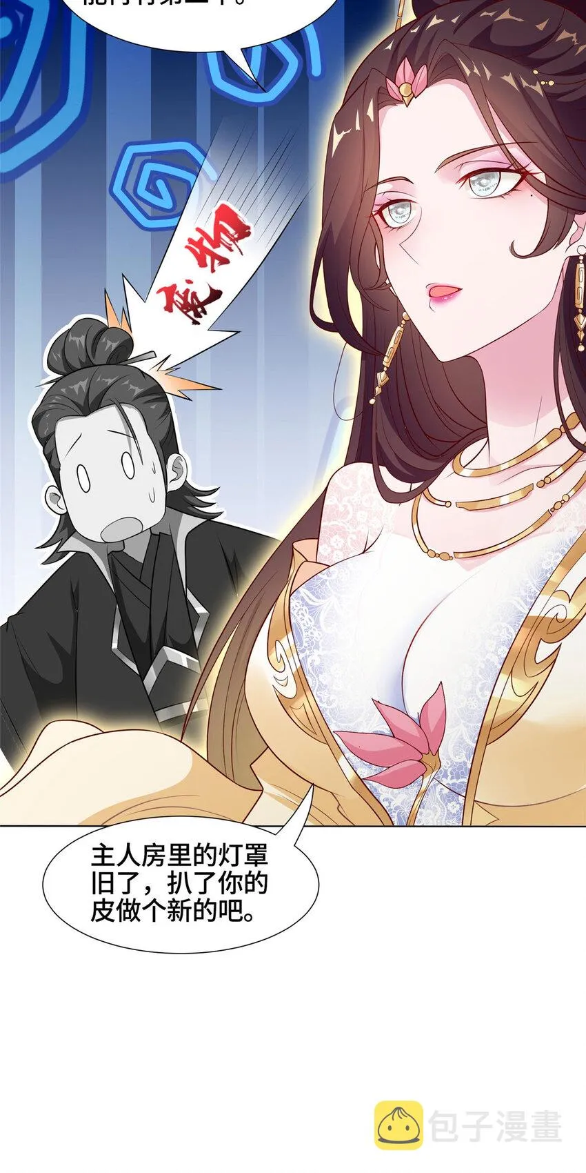 014 白嫖宝刀 第9页