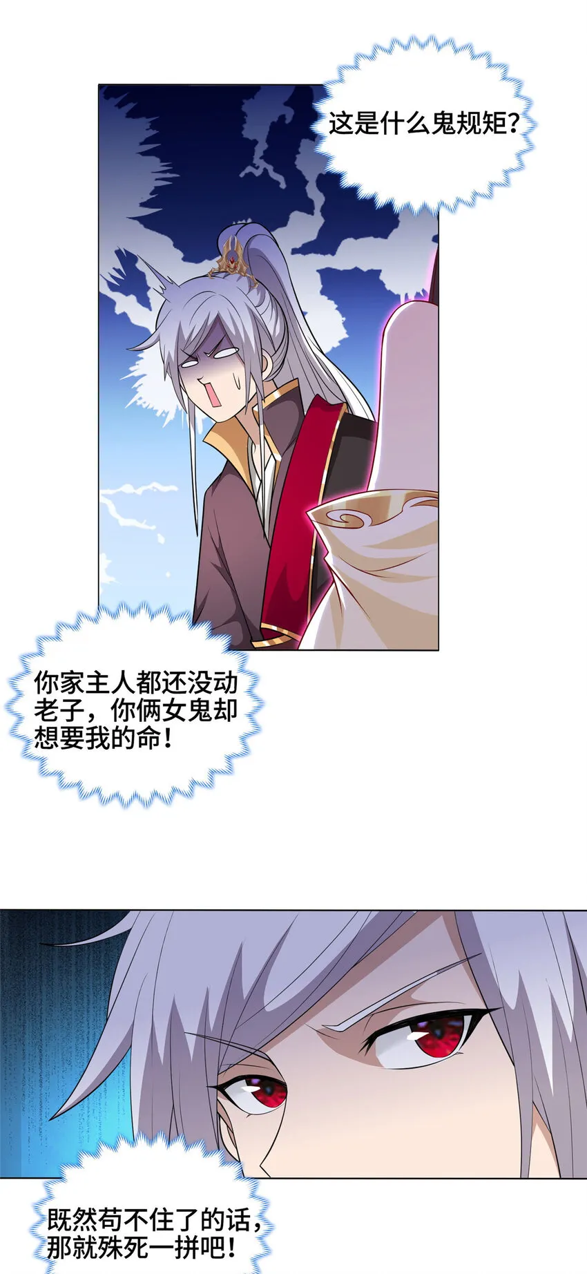 014 白嫖宝刀 第10页