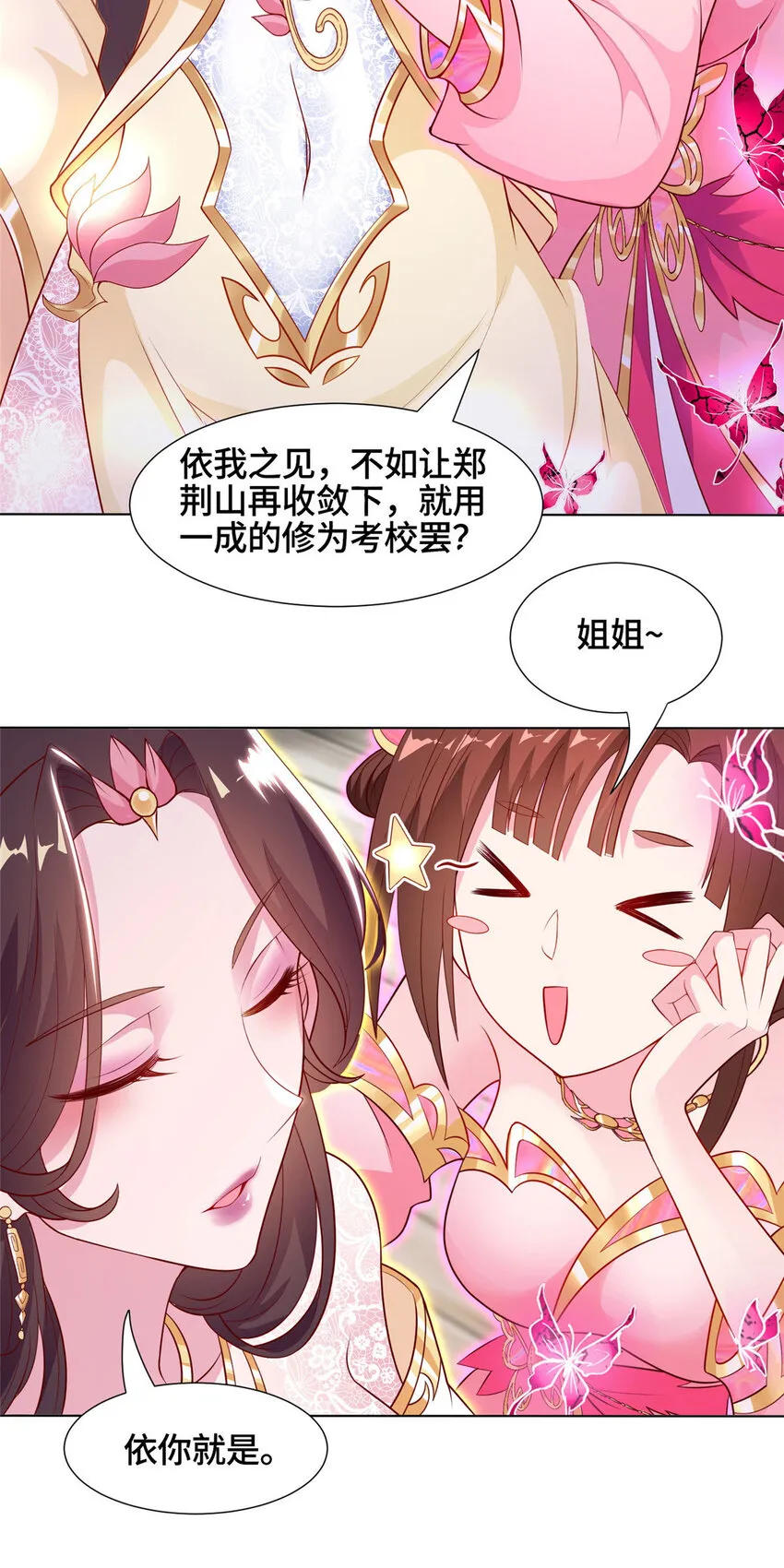 014 白嫖宝刀 第12页