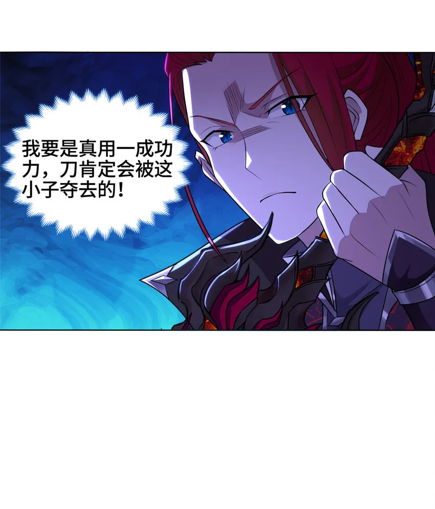 014 白嫖宝刀 第15页