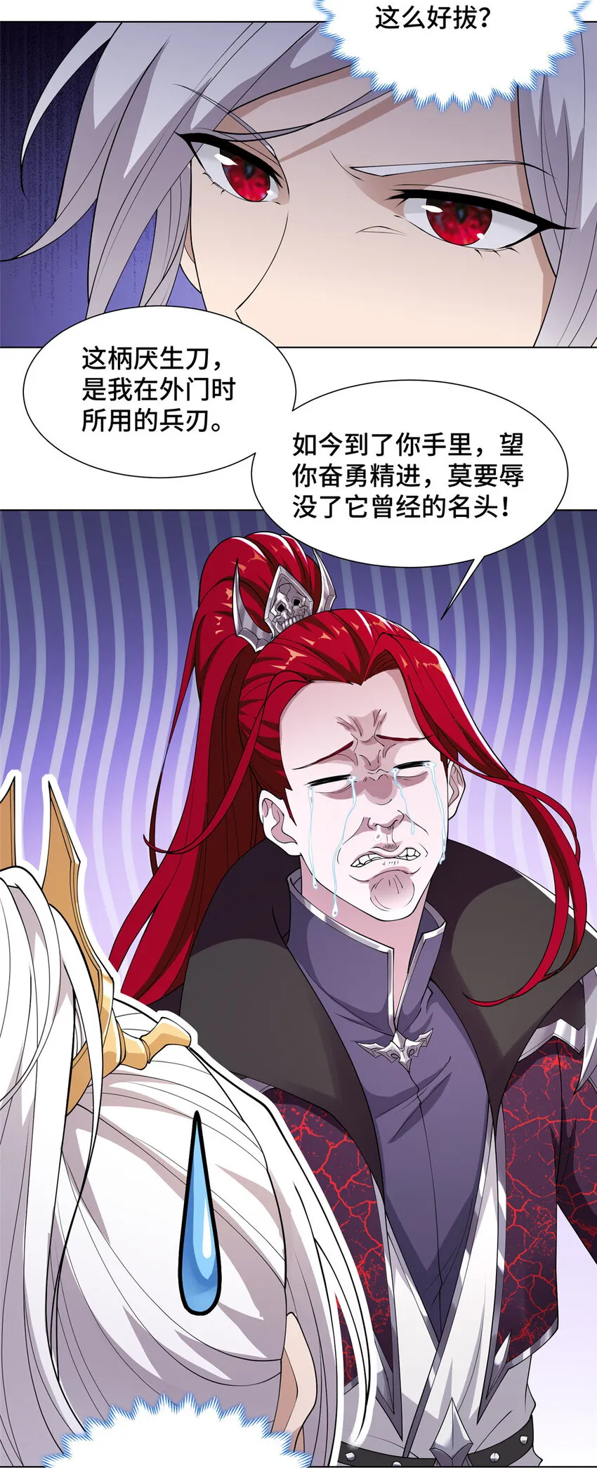 014 白嫖宝刀 第22页