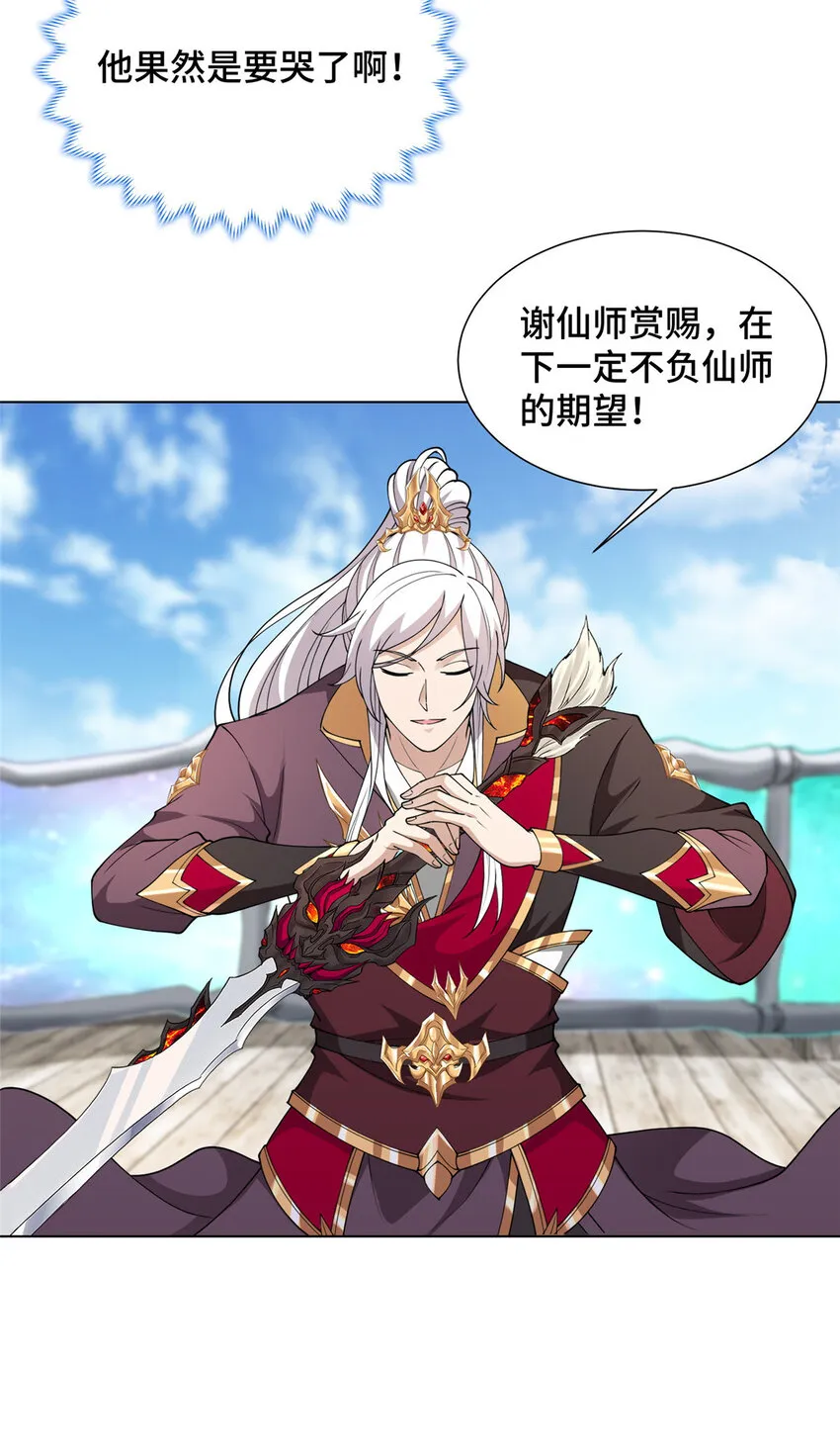 014 白嫖宝刀 第23页