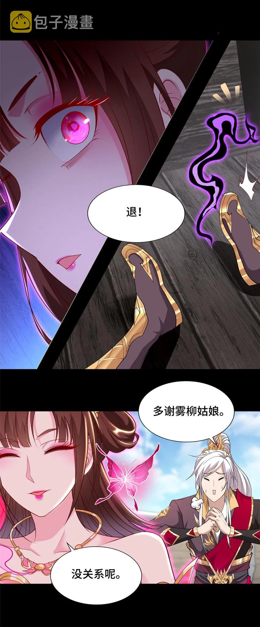 014 白嫖宝刀 第29页
