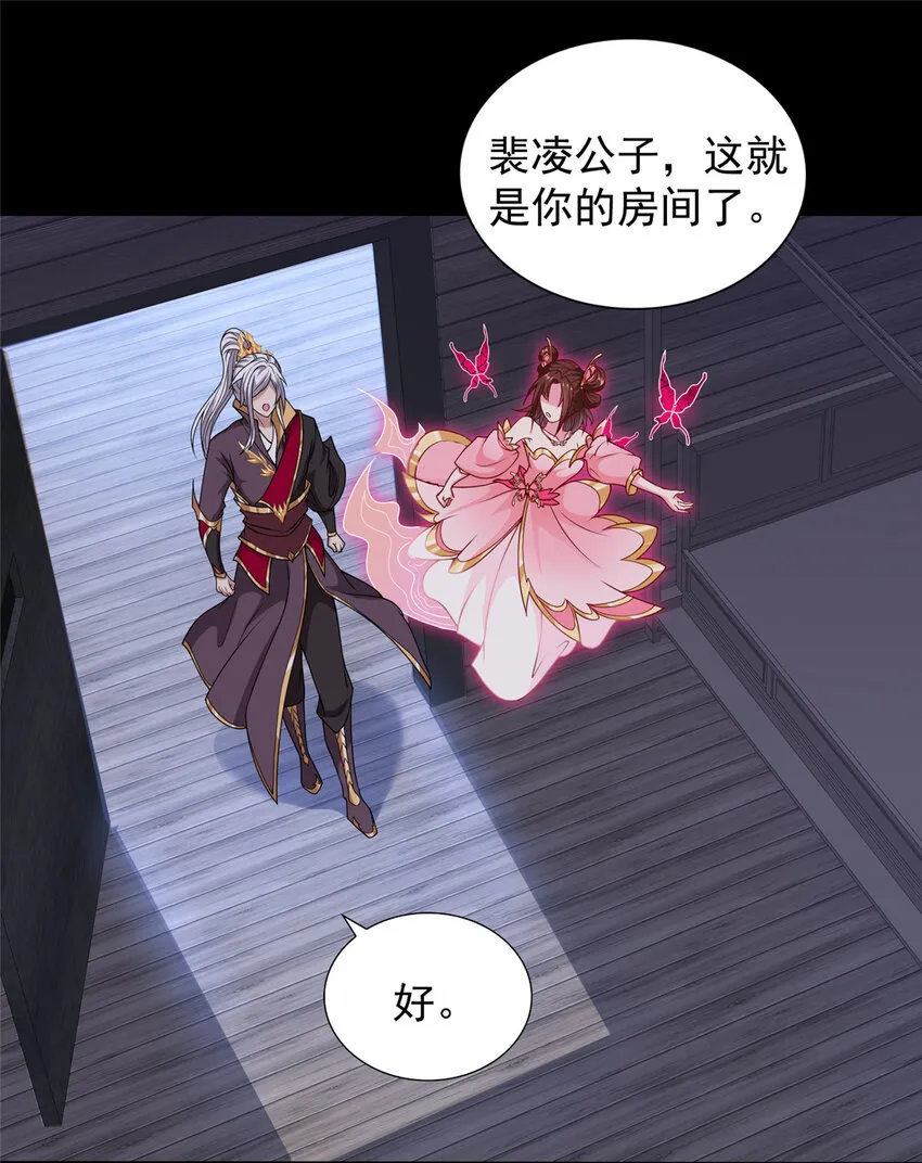 014 白嫖宝刀 第30页