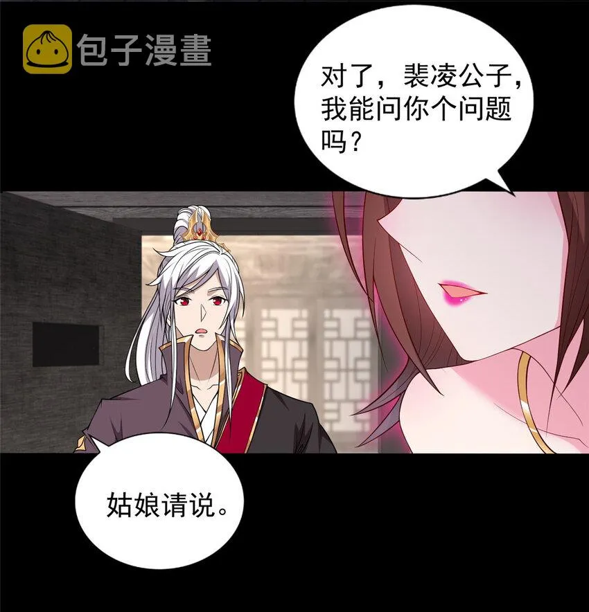 014 白嫖宝刀 第31页