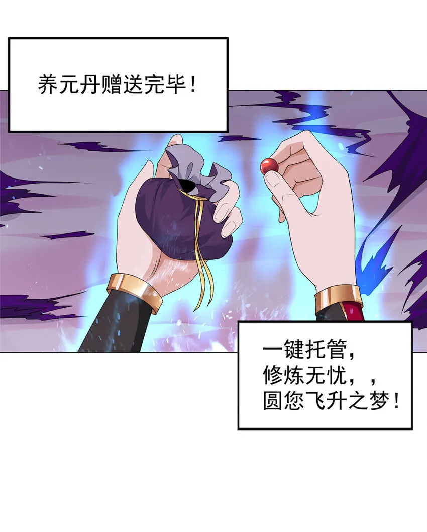 012 上了贼船 第4页