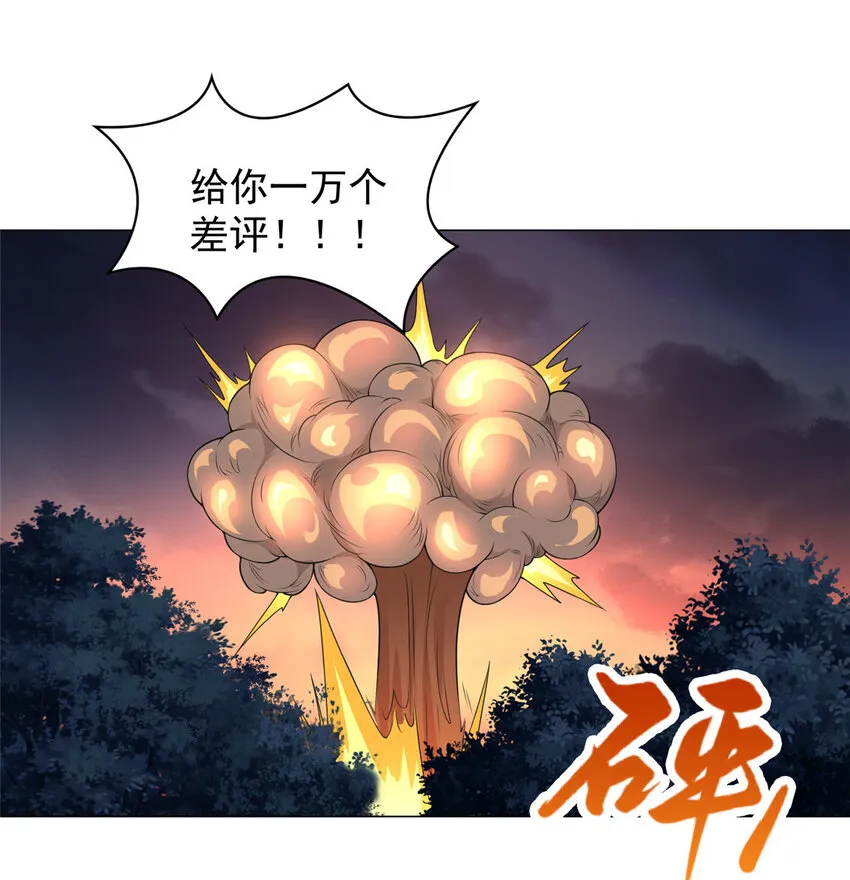 012 上了贼船 第10页
