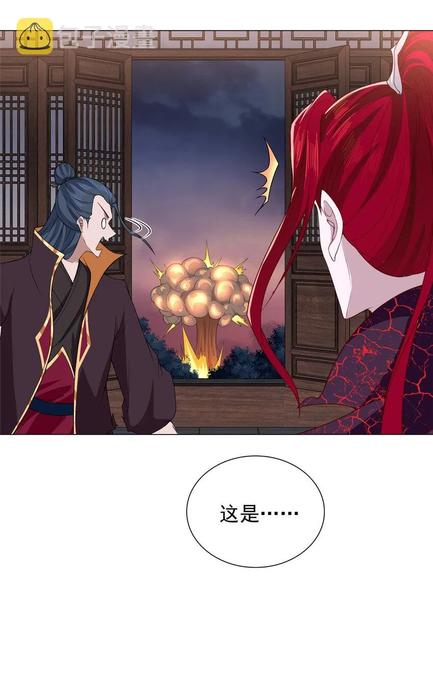 012 上了贼船 第13页