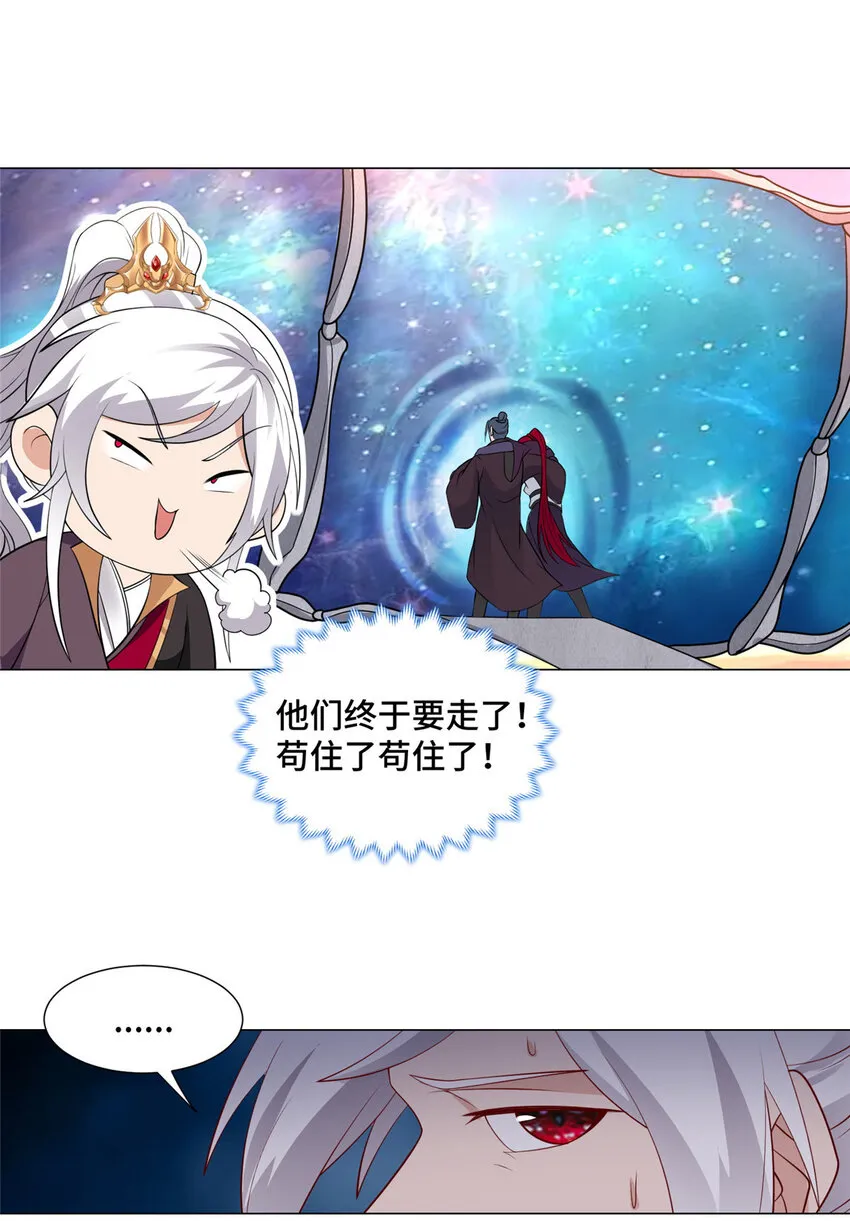 012 上了贼船 第26页